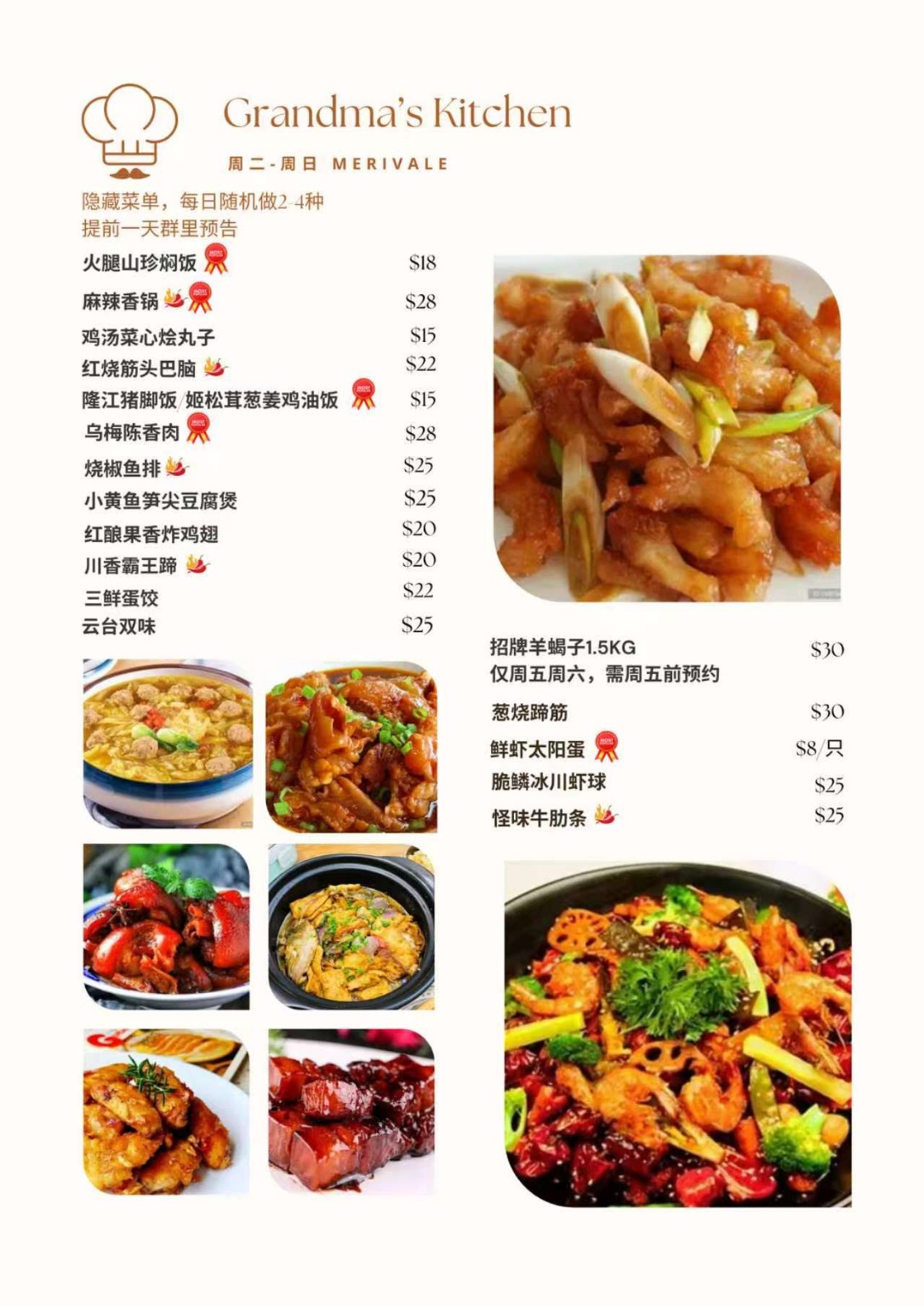 Grandma’s Kitchen 私房菜