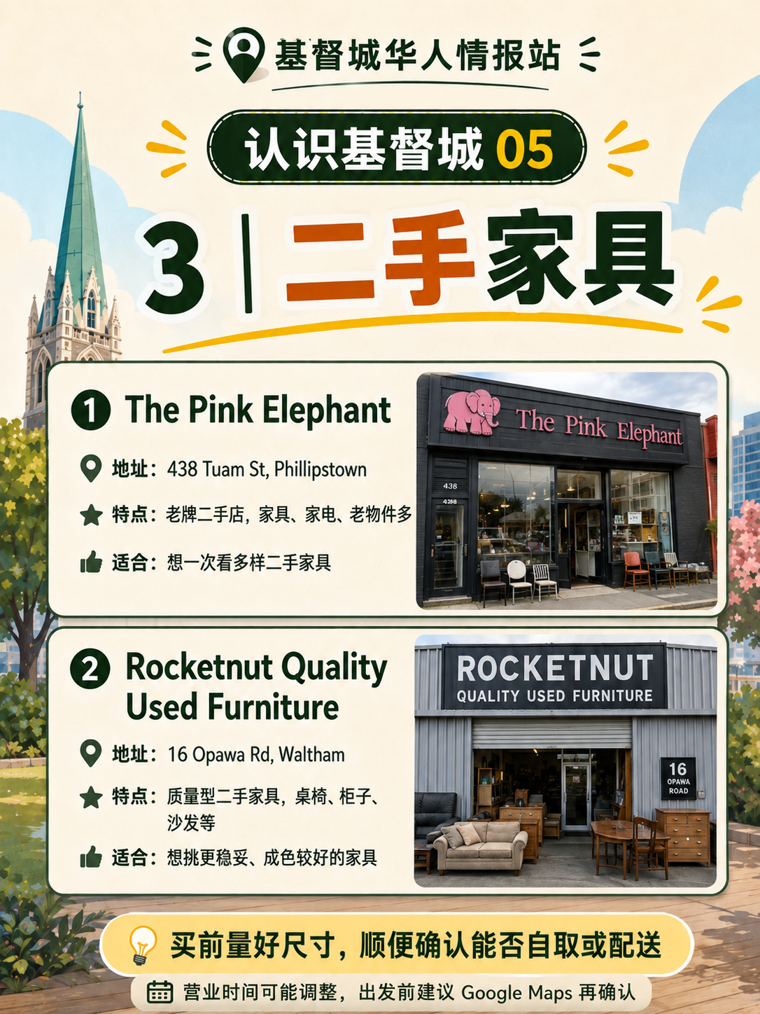 二手家具